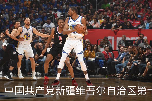 中国共产党新疆维吾尔自治区第十一次代表大会胜利闭幕