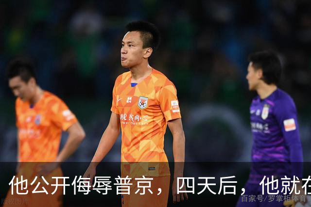 他公开侮辱普京，四天后，他就在波兰的住所被暗杀