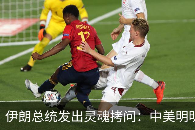 伊朗总统发出灵魂拷问：中美明明算不上朋友，关系也并不融洽，可为什么双方始终能稳住局面，究竟凭什么就是打不起来？