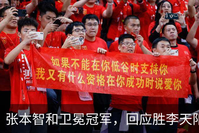 张本智和卫冕冠军，回应胜李天阳，王曼昱与张本美和佐通滕同区